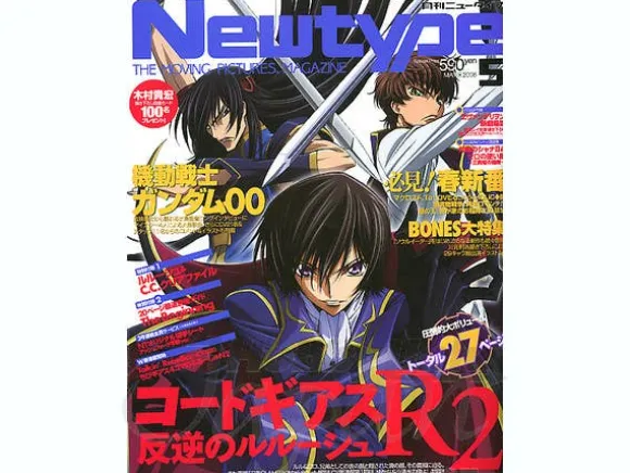 Newtype 2008/05