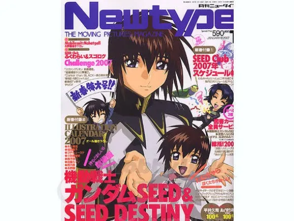 Newtype 2007/01