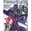 Newtype 2007/09