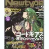 Newtype 2008/09