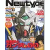 Newtype 2007/08