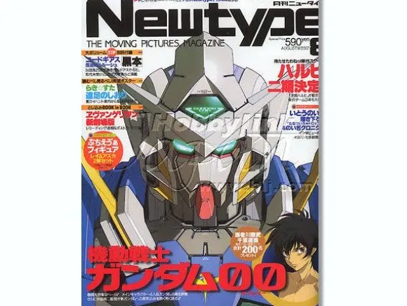 Newtype 2007/08