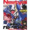 Newtype 2008/08