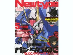 Newtype 2008/08