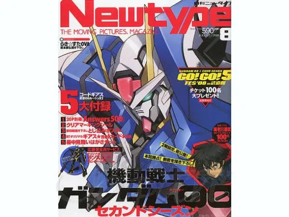 Newtype 2008/08
