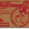 Newtype 2005/04 with Impulse Gundam Kit