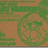 Newtype 2005/03 with Zaku Warrior kit