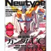 Newtype 2010/04 w/Original Be@rbrick