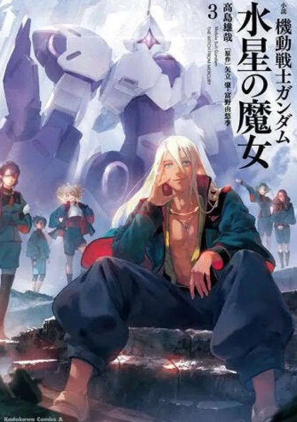 Novel Mobile Suit Gundam The Witch From Mercury 3