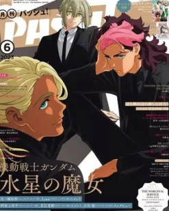 Pash! 2023/06