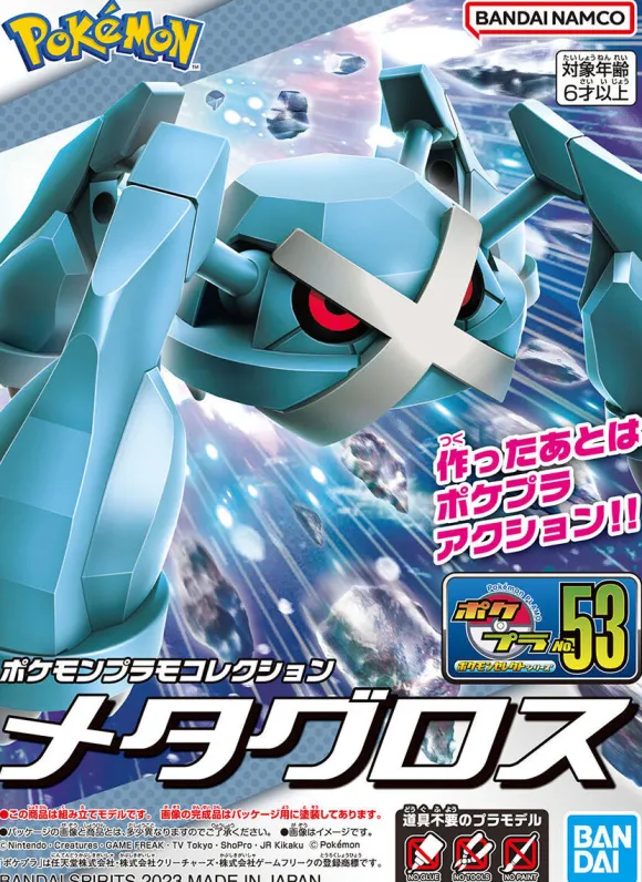 Pokemon Plamo Collection 53 Select Series Metagross