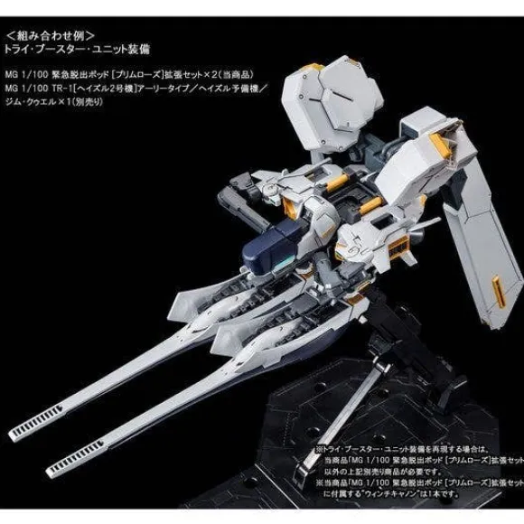 1/100 Pre-Owned (Unopened/Like New) MG Emergency Escape Pod Primrose Expansion Set