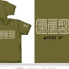 Production Type T-Shirt Moss M