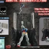 1/144 Realistic Model Series Mobile Suit Gundam (for HG Series) G Structure [GS03M] Last Shooting (Material Color Edition)