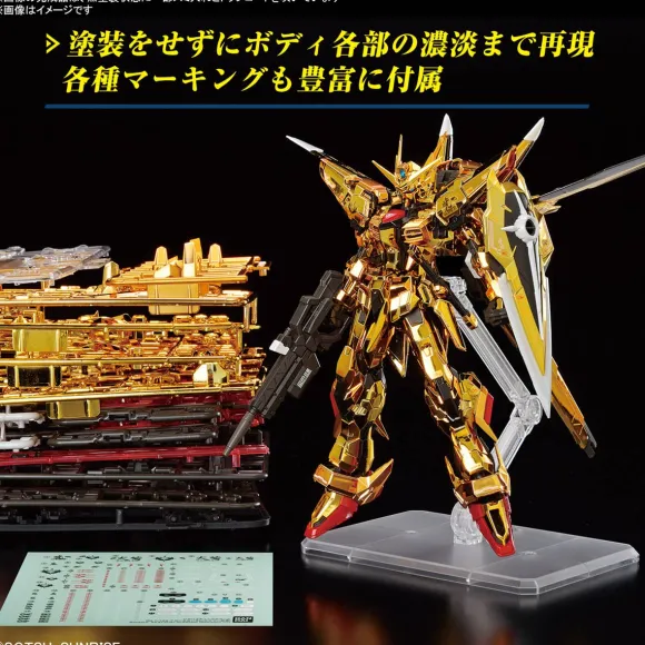 1/144 RG Akatsuki Gundam (Oowashi Pack)