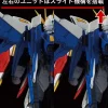 1/144 RG GAT-X105B / FP Build Strike Gundam Full Package