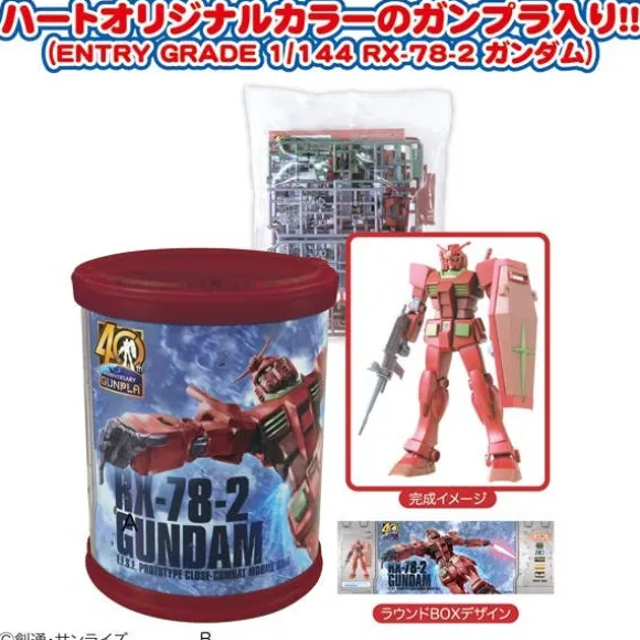 Round Box with Gunpla (ENTRY GRADE 1/144 RX-78-2) Christmas Color