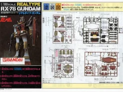 1/100 RX-78 Gundam Real Type