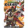 SD Gundam Chronicle Episodes of Battle Heroes
