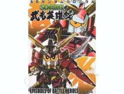 SD Gundam Chronicle Episodes of Battle Heroes