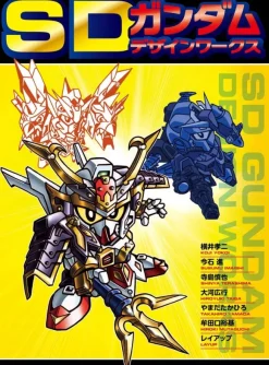 SD Gundam Design Works