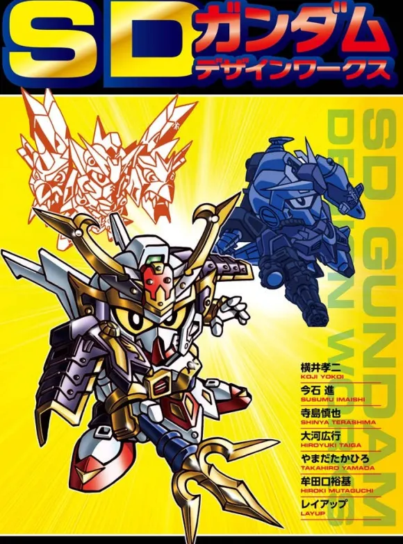 SD Gundam Design Works