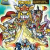 SD Gundam Gaiden Memorial Book