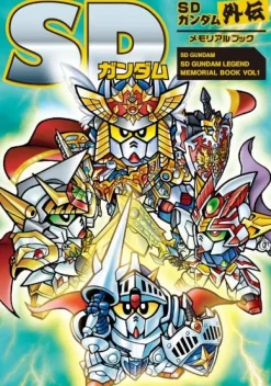 SD Gundam Gaiden Memorial Book