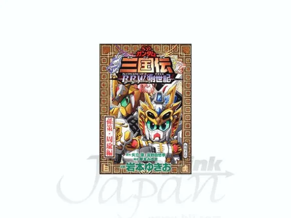 SD Gundam Sangokuden Brave Battle Warriors Souseiki Sonsaku/Zhouyu w/Gundam Plastic Model