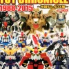SD Gundam Toy Chronicle 1988-2015