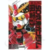 SD Musha Gundam Fuunroku