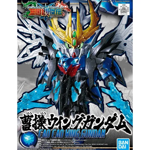 SD Sangoku Soketsuden Soso Wing Gundam