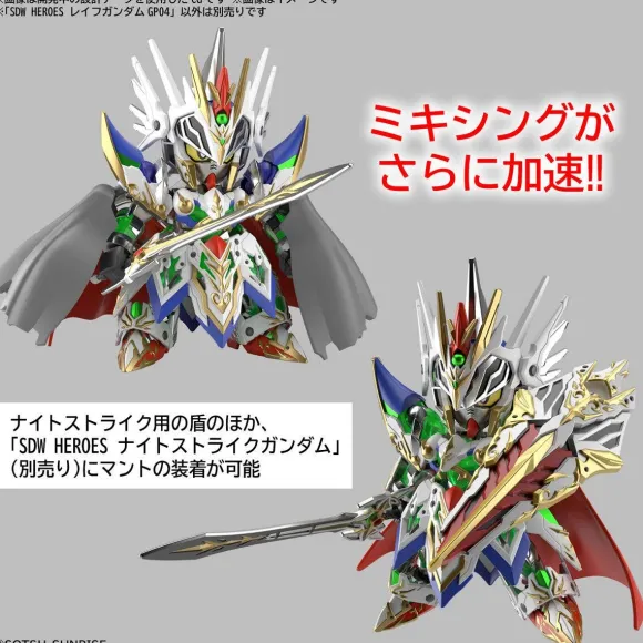 SDW Heroes Leif Gundam GP04