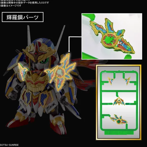 SDW HEROES Onmitsu Gundam Aerial