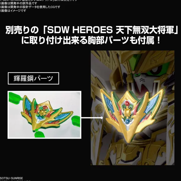 SDW HEROES Onmitsu Gundam Aerial