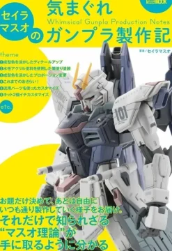 Seira Masuo's Kimagure Gunpla Production Notes