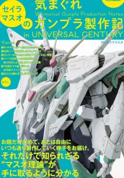 Seira Masuo's Whimsical Gunpla Production Notes in UNIVERSAL CENTURY