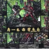 SIC Kamen Rider Hibiki Kurenai & Todoroki