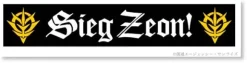 Sieg Zeon Towel Muffler