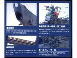 1/500 Space Battleship Yamato