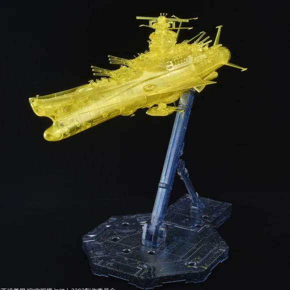 1/1000 Space Battleship Yamato 2202 Final Battle Ver. (High Dimension Clear)