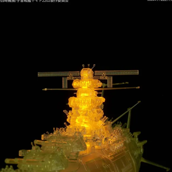 1/1000 Space Battleship Yamato 2202 Final Battle Ver. (High Dimension Clear)