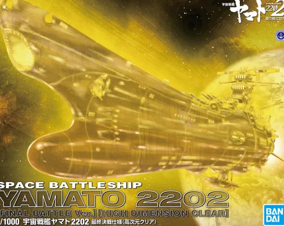 1/1000 Space Battleship Yamato 2202 Final Battle Ver. (High Dimension Clear)