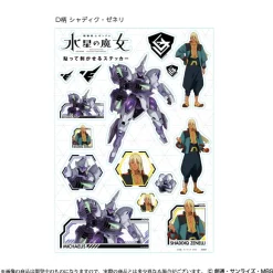 Stick-on and Peel-off Sticker The Witch From Mercury D Pattern
