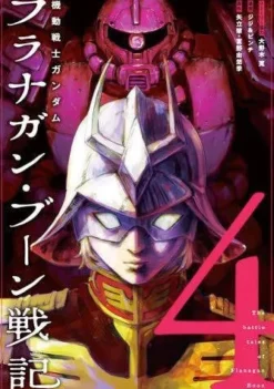 The Mobile Suit Gundam The Battle Tales Of Flanagan Boon #4
