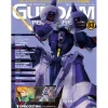 The Official Gundam Perfect File #83