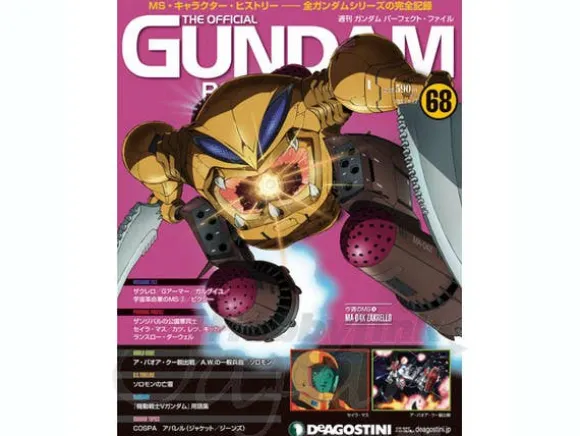 The Official Gundam Perfect File #68