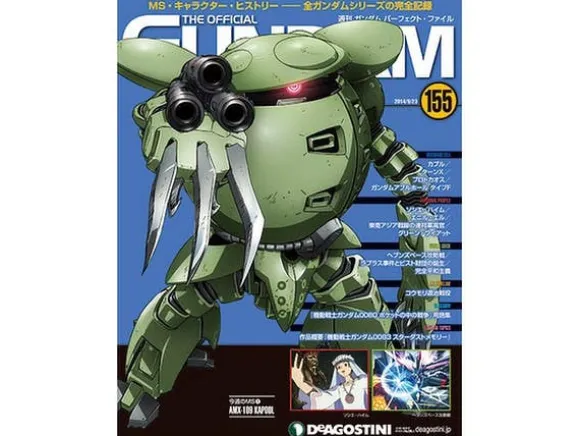 The Official Gundam Perfect File #155