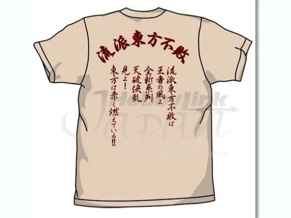 Touhou Fuhai T-Shirt Light Beige M
