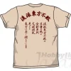 Touhou Fuhai T-Shirt Light Beige L